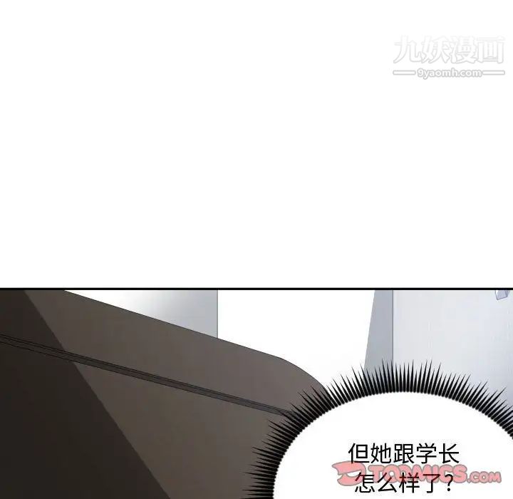 《有什么了不起的!》漫画 第47話