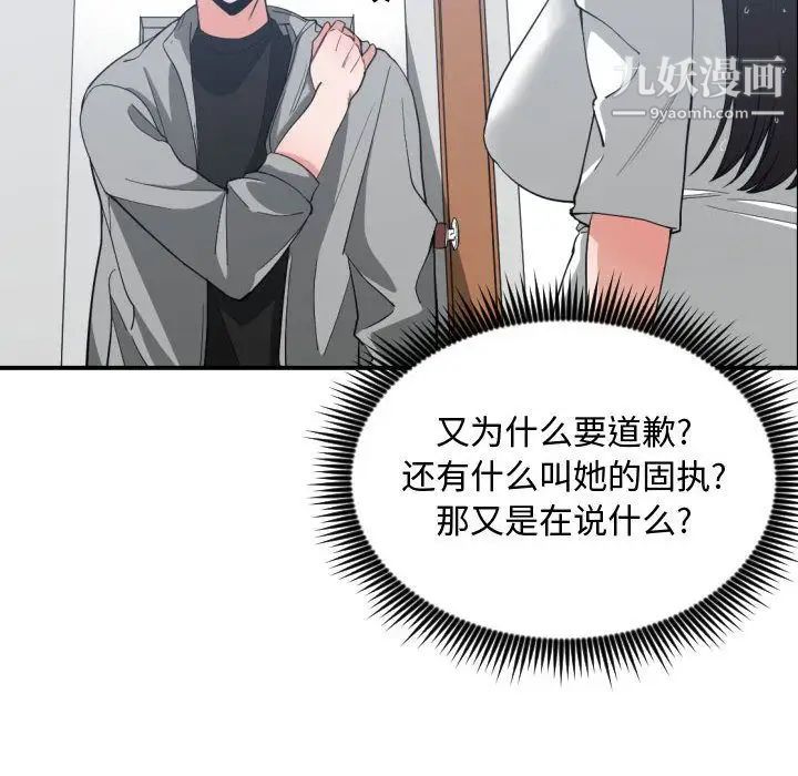 《有什么了不起的!》漫画 第47話
