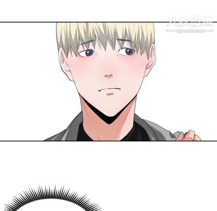 《有什么了不起的!》漫画 第47話