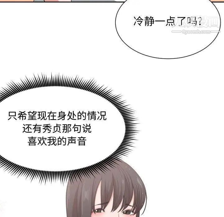 《有什么了不起的!》漫画 第47話