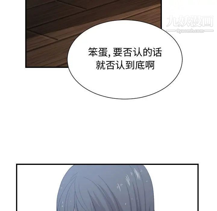 《有什么了不起的!》漫画 第47話