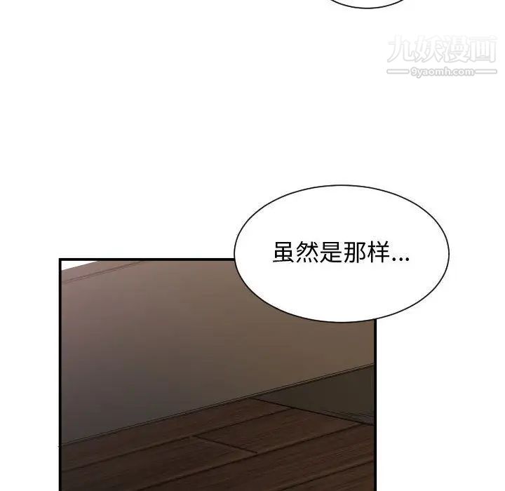《有什么了不起的!》漫画 第47話