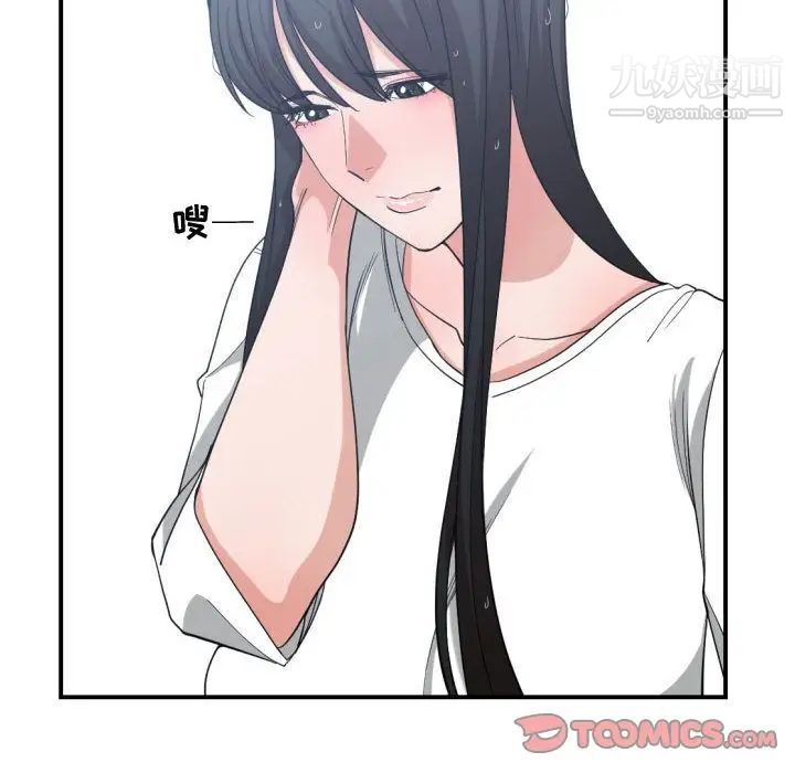 《有什么了不起的!》漫画 第47話