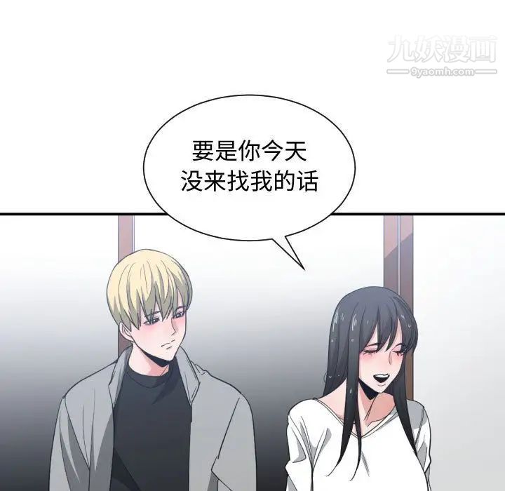 《有什么了不起的!》漫画 第47話