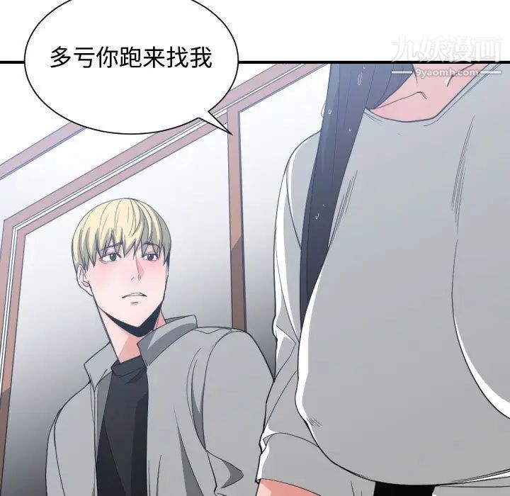 《有什么了不起的!》漫画 第47話