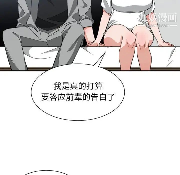 《有什么了不起的!》漫画 第47話