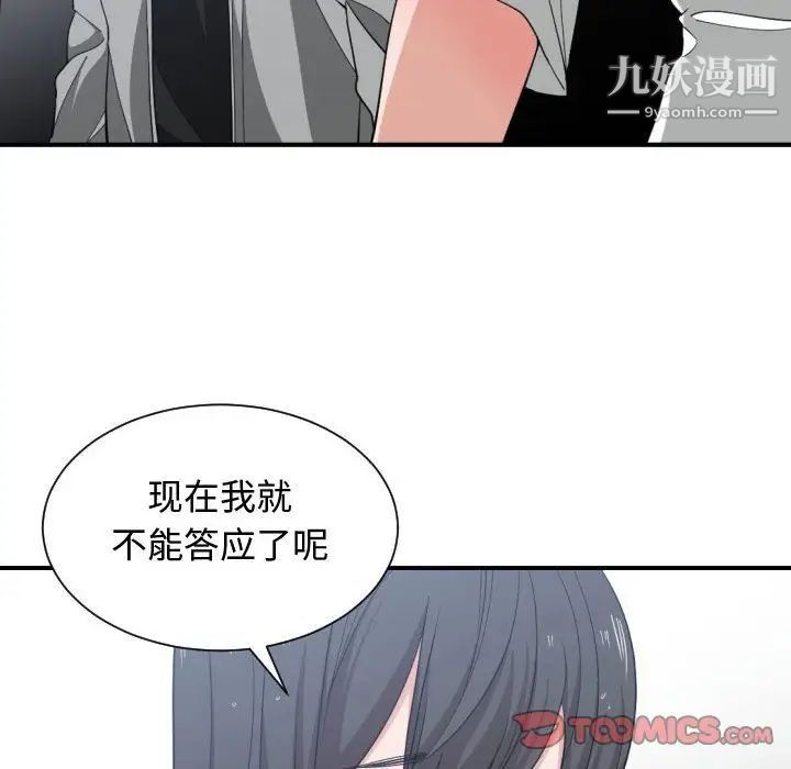 《有什么了不起的!》漫画 第47話