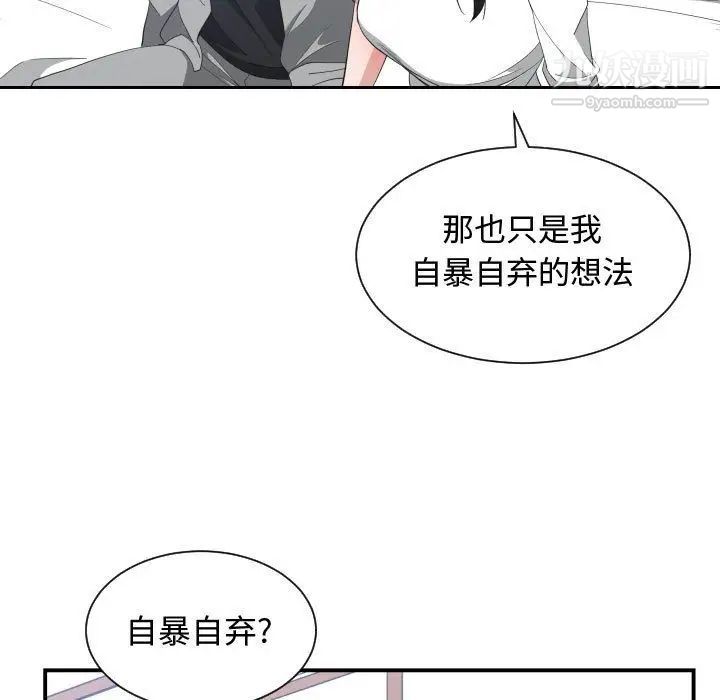 《有什么了不起的!》漫画 第47話