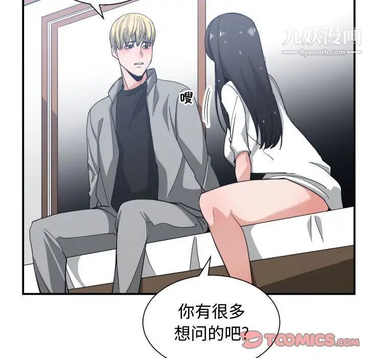 《有什么了不起的!》漫画 第47話
