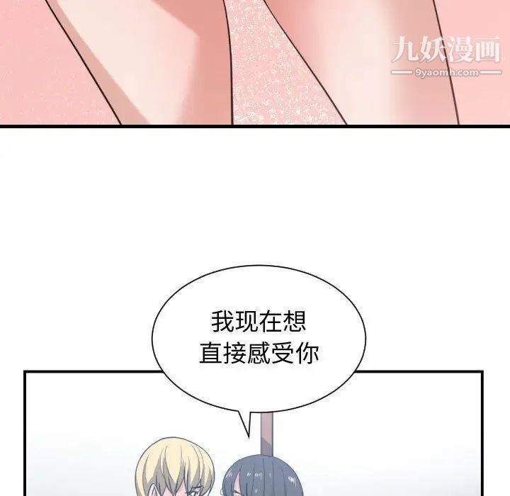 《有什么了不起的!》漫画 第47話