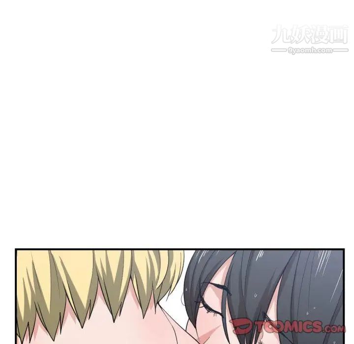 《有什么了不起的!》漫画 第47話