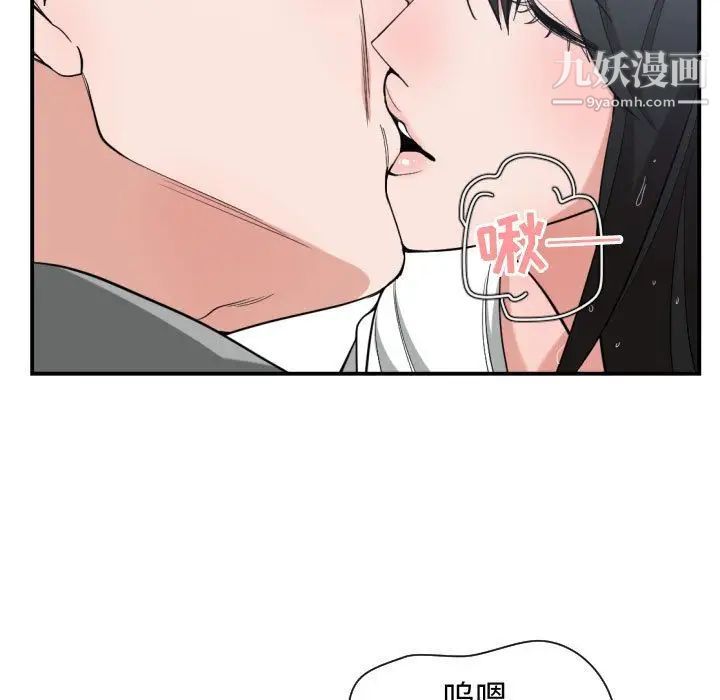 《有什么了不起的!》漫画 第47話