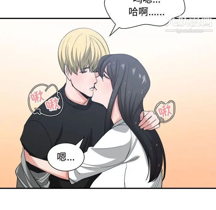 《有什么了不起的!》漫画 第47話
