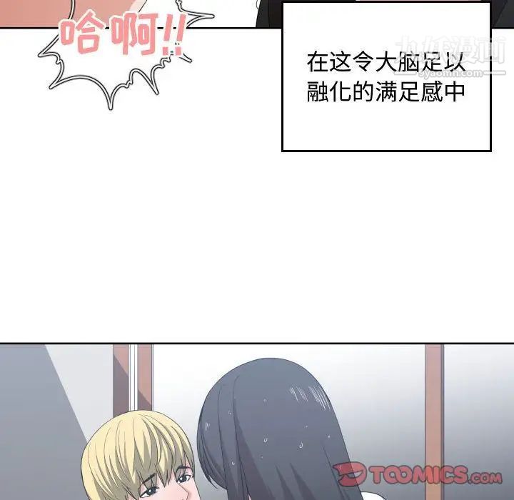 《有什么了不起的!》漫画 第47話