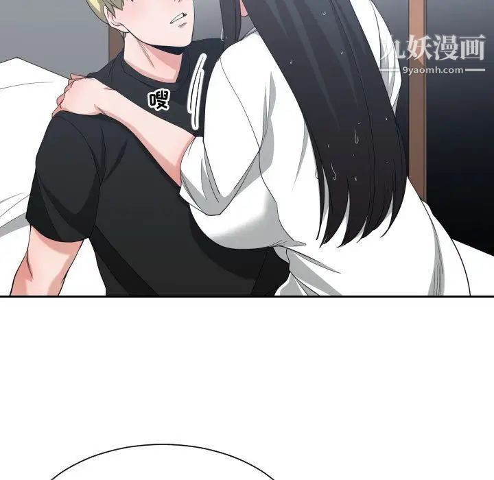 《有什么了不起的!》漫画 第47話