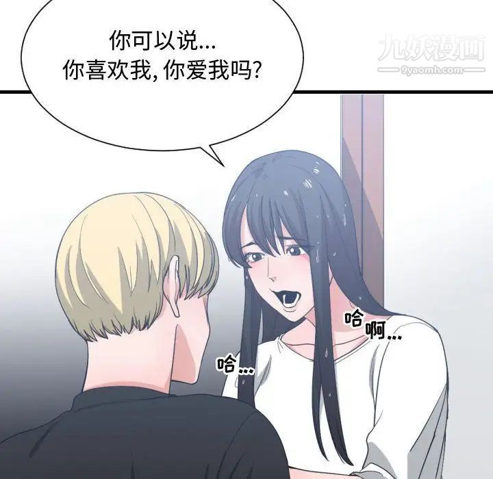 《有什么了不起的!》漫画 第47話
