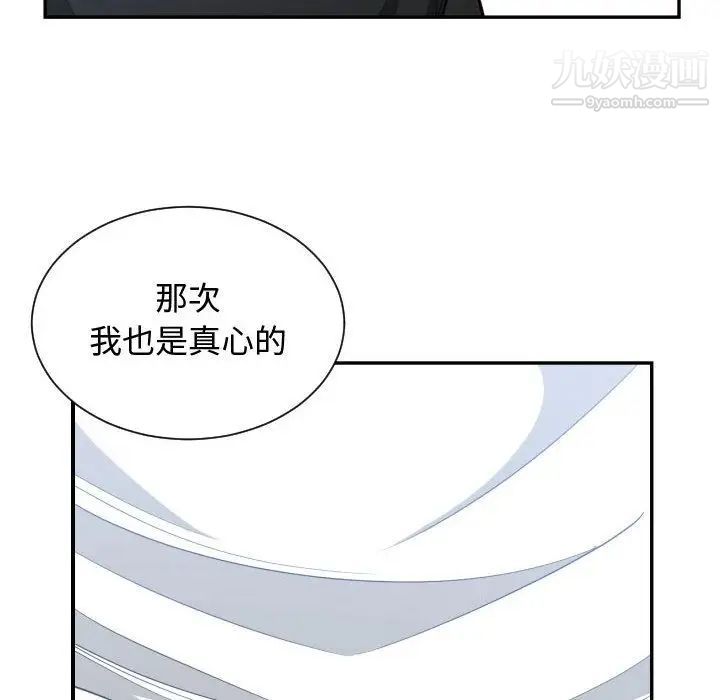 《有什么了不起的!》漫画 第47話