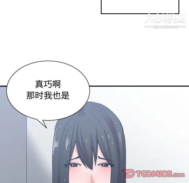《有什么了不起的!》漫画 第47話