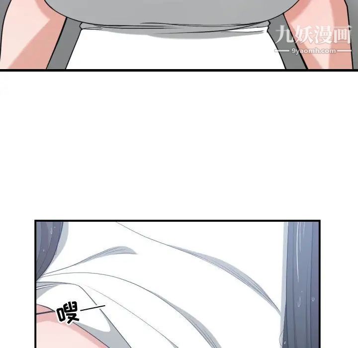 《有什么了不起的!》漫画 第47話