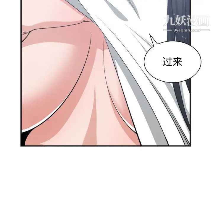 《有什么了不起的!》漫画 第47話
