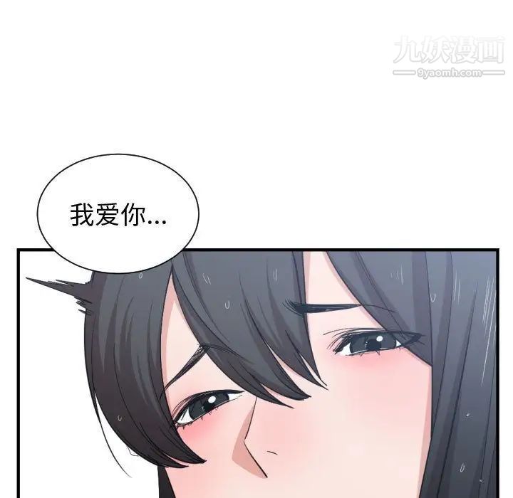 《有什么了不起的!》漫画 第47話