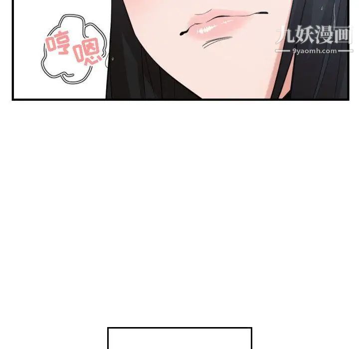 《有什么了不起的!》漫画 第47話