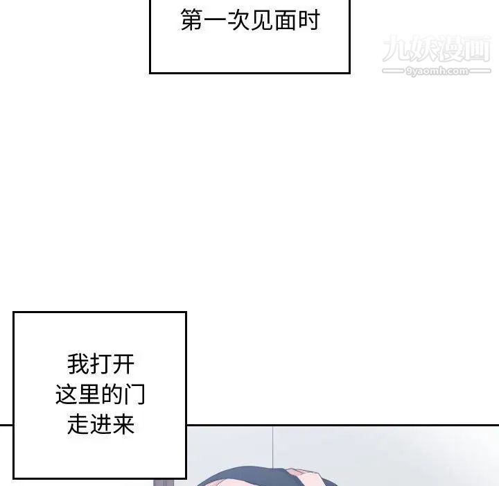 《有什么了不起的!》漫画 第47話