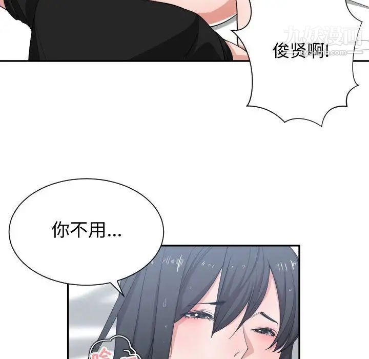 《有什么了不起的!》漫画 第47話