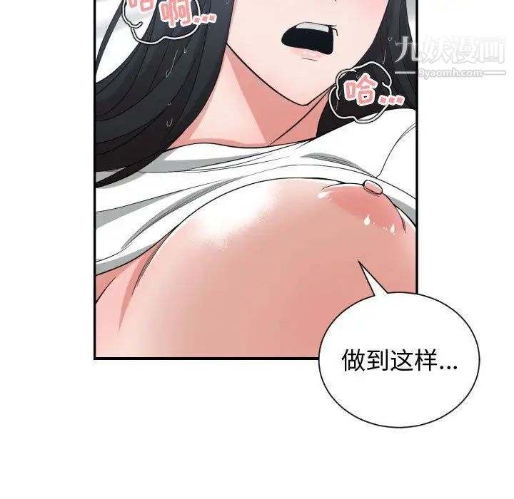 《有什么了不起的!》漫画 第47話