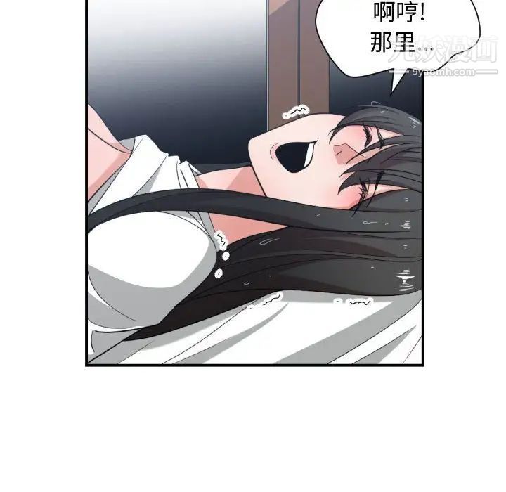 《有什么了不起的!》漫画 第47話