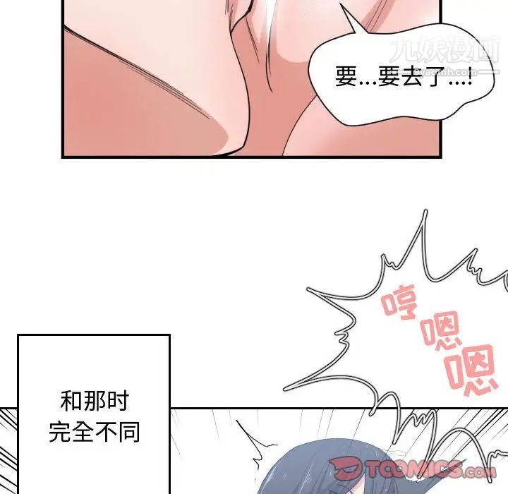 《有什么了不起的!》漫画 第47話