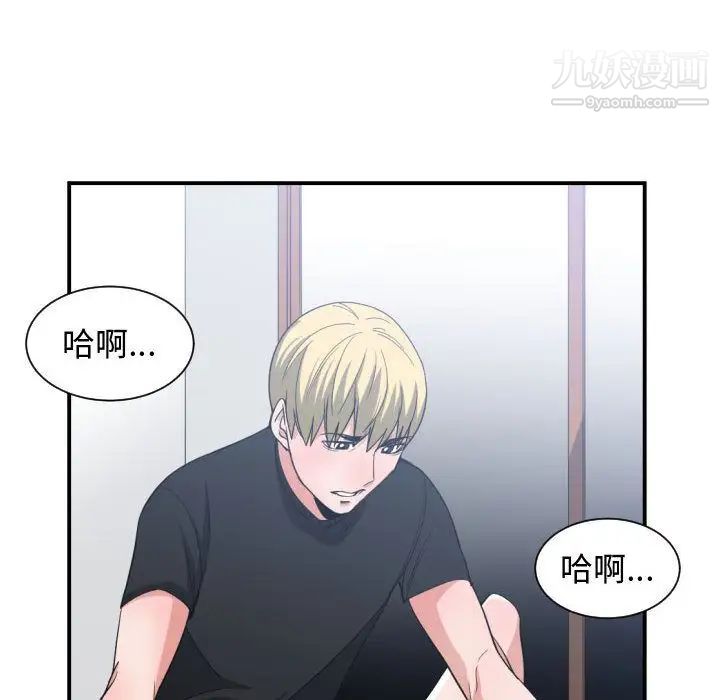 《有什么了不起的!》漫画 第47話