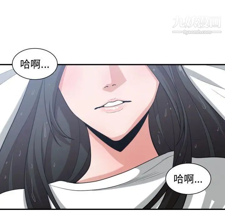 《有什么了不起的!》漫画 第47話