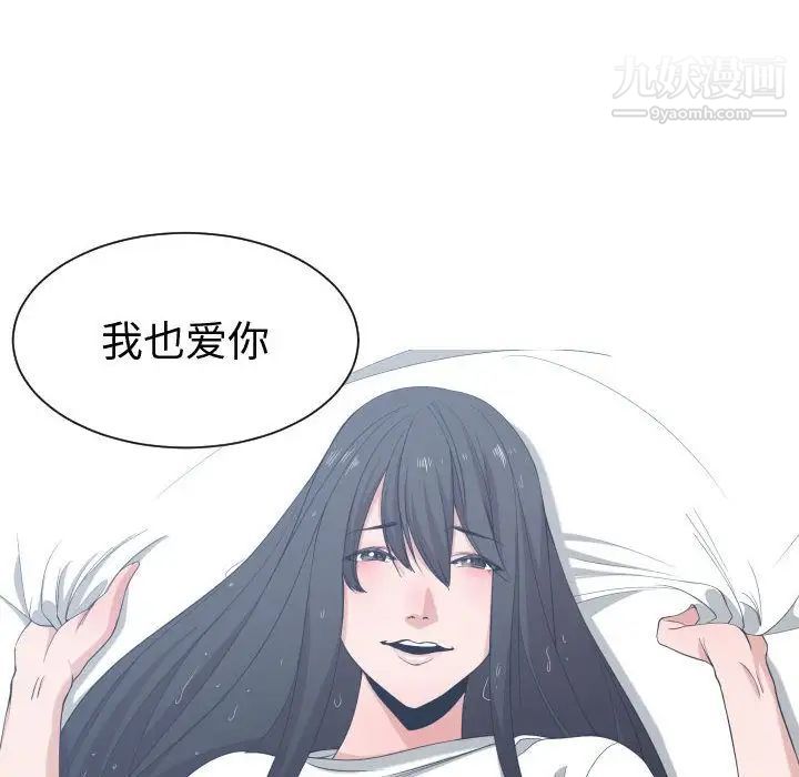 《有什么了不起的!》漫画 第47話