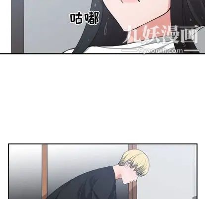 《有什么了不起的!》漫画 第48話