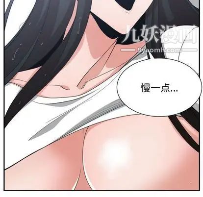 《有什么了不起的!》漫画 第48話