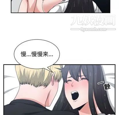 《有什么了不起的!》漫画 第48話