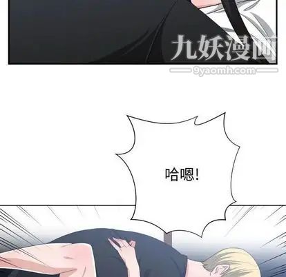 《有什么了不起的!》漫画 第48話