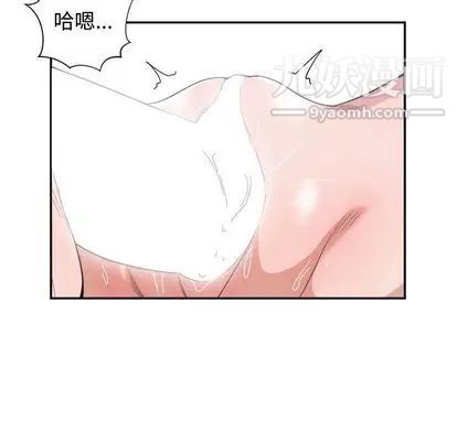 《有什么了不起的!》漫画 第48話