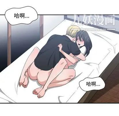 《有什么了不起的!》漫画 第48話