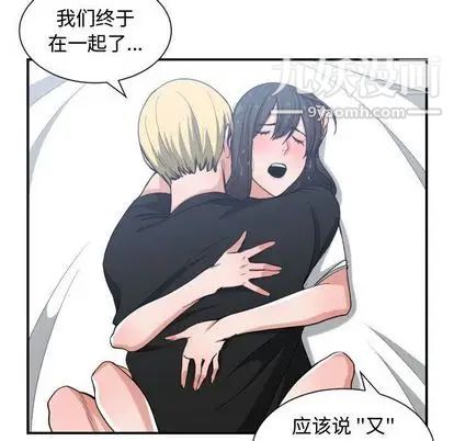 《有什么了不起的!》漫画 第48話