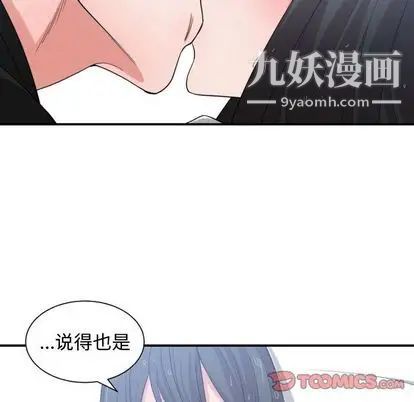 《有什么了不起的!》漫画 第48話