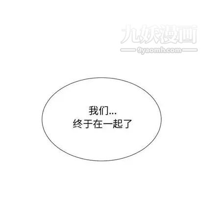 《有什么了不起的!》漫画 第48話