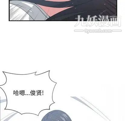 《有什么了不起的!》漫画 第48話