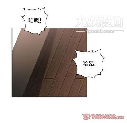 《有什么了不起的!》漫画 第48話