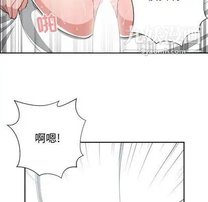 《有什么了不起的!》漫画 第48話