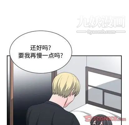 《有什么了不起的!》漫画 第48話