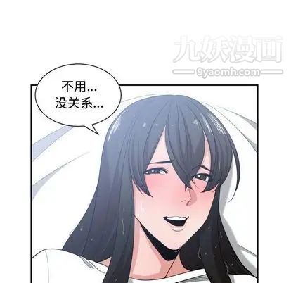 《有什么了不起的!》漫画 第48話