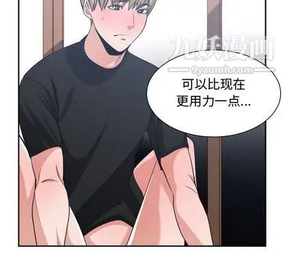 《有什么了不起的!》漫画 第48話