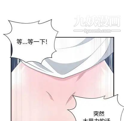 《有什么了不起的!》漫画 第48話